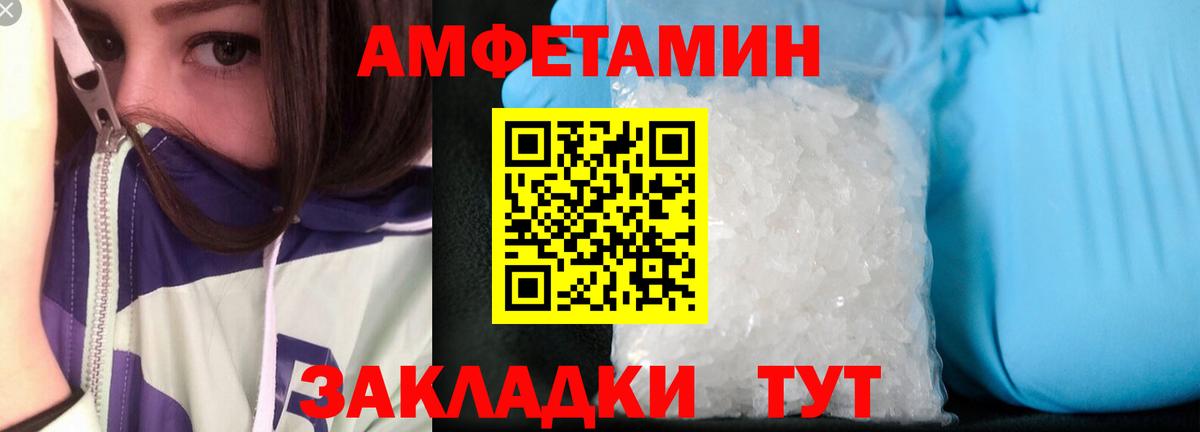 АМФЕТАМИН 97% Тверь