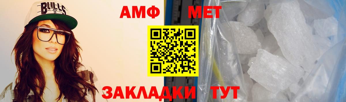 Амфетамин 98%  Вход с VPN  Амфетамин  Тверь 