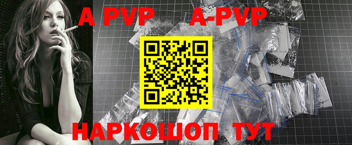 Alfa_PVP  Alpha-PVP СК КРИС  A-PVP VHQ  A PVP крисы CK  Вход с VPN  Тверь 