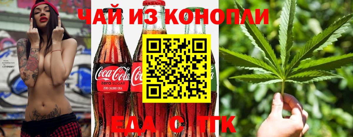 Тверь  Печенье с ТГК конопля  Вход с VPN 