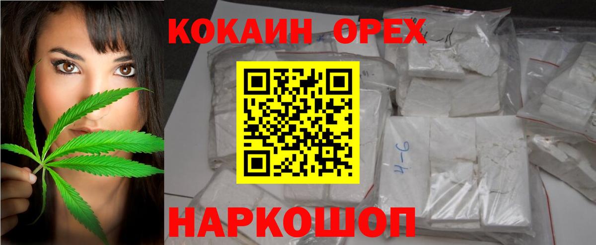 Кокаин Fish Scale  COCAIN 97%  Вход с VPN  Тверь 
