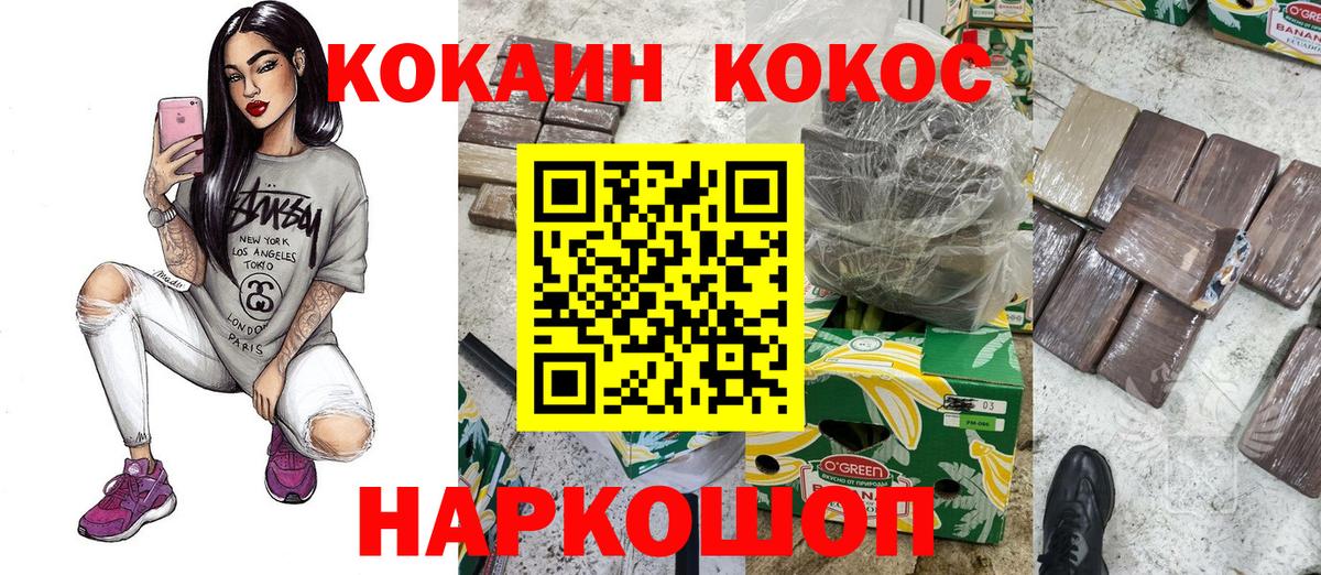 КОКАИН Перу Тверь