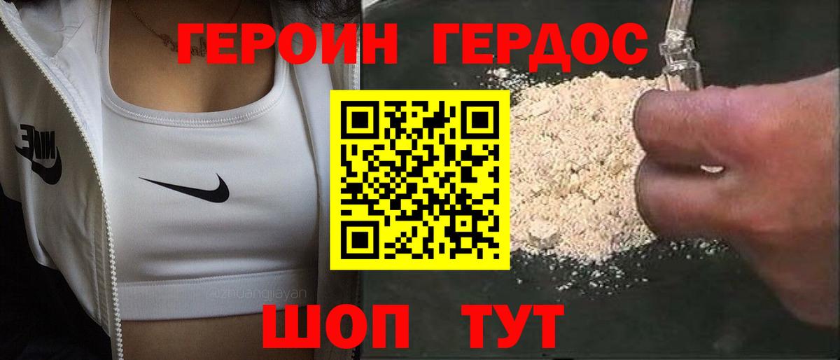 Героин афганец Тверь