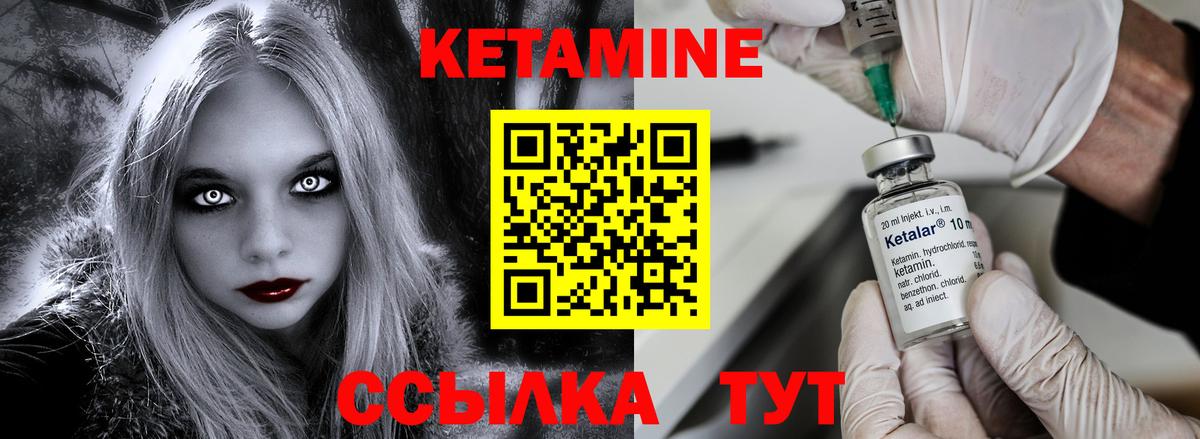 КЕТАМИН ketamine Тверь