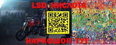 марки lsd Ливны