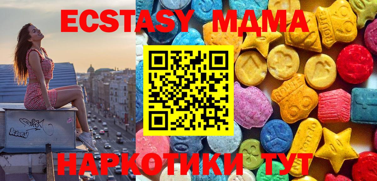Тверь  МДМА кристаллы  MDMA молли  MDMA  Вход с VPN 