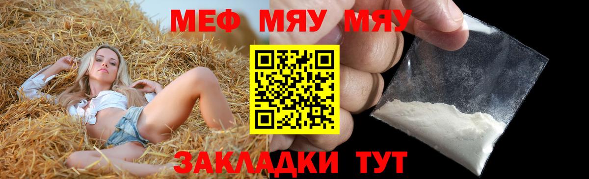 Мефедрон мука Тверь