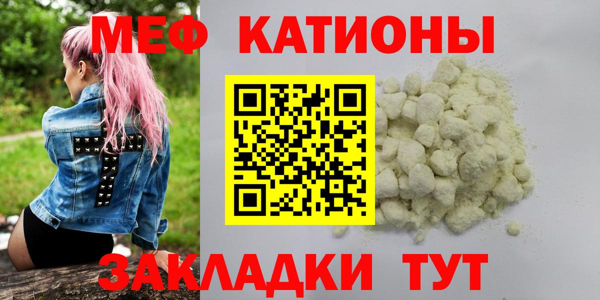 Мефедрон  Меф mephedrone  Вход с VPN  МЕФ  Меф мука  Тверь 