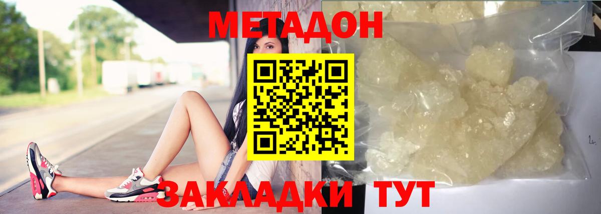 Тверь  МЕТАДОН methadone  Метадон мёд  Вход с VPN 