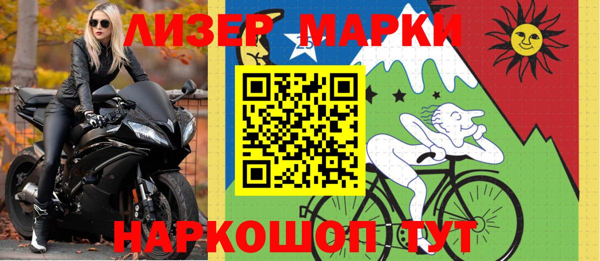 Наркотические марки 1500мкг Тверь